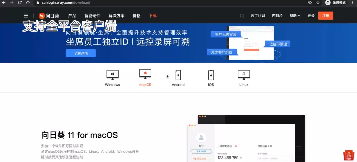 远程控制无网电脑!智能远控硬件:向日葵控控A2,强大的远控神器