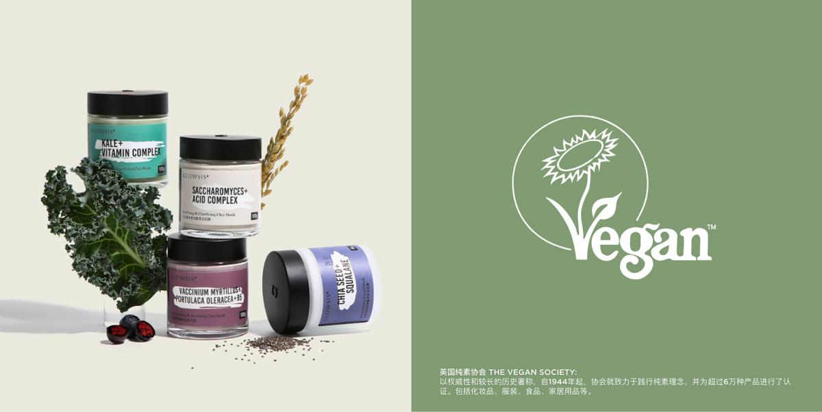 新锐国货品牌光言坚持“纯素配方”，产品率先通过英国纯素认证