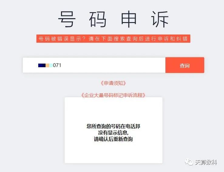 电话被标记几千次,电话被标记了其他人能看到吗