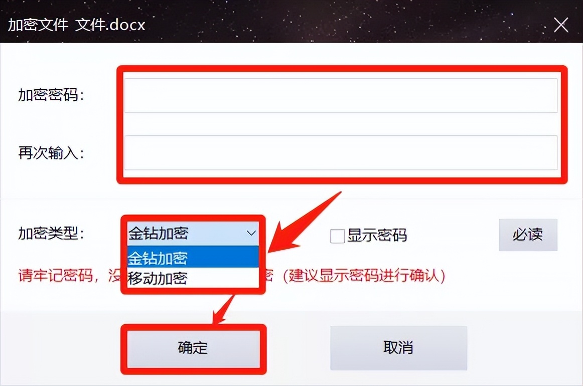 文件怎么加密电脑桌面,excel加密文件忘记密码怎么解密