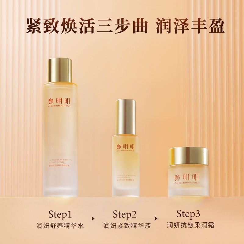 郑明明的抗皱保湿乳,郑明明抗衰老祛皱护肤品套装