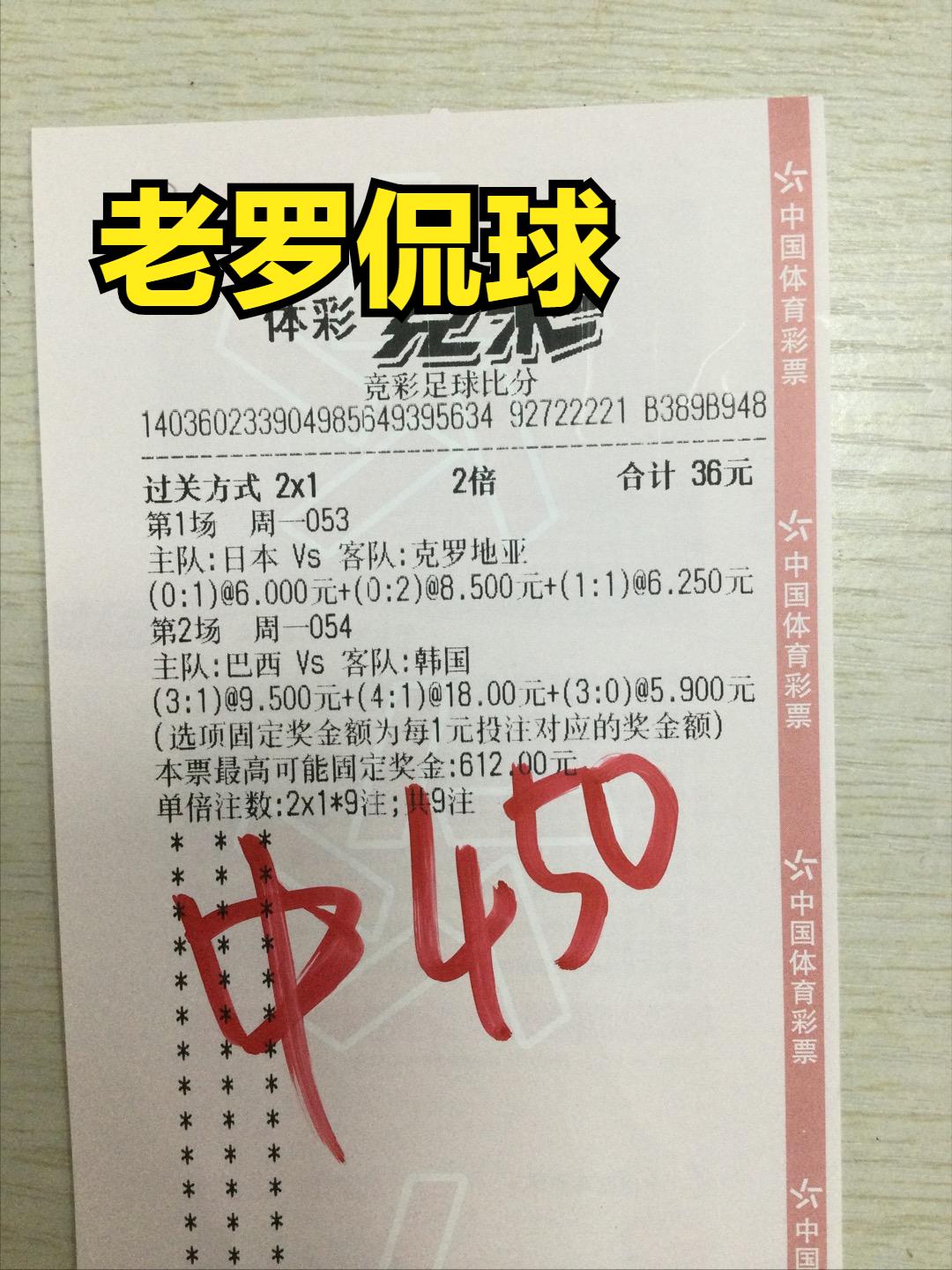 竞彩12月16日足球比分,2022年1月7号竞彩足球比赛推荐