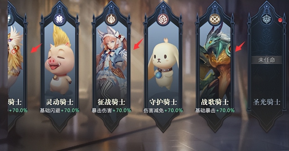 魔域怎么任命骑士,魔域2怎么预创建角色