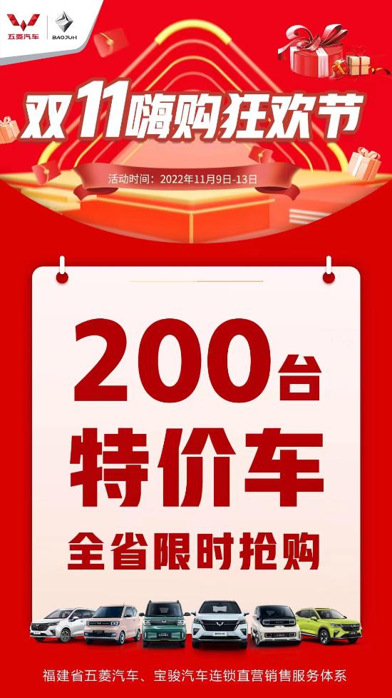 五菱直播间特价,五菱汽车团购直播