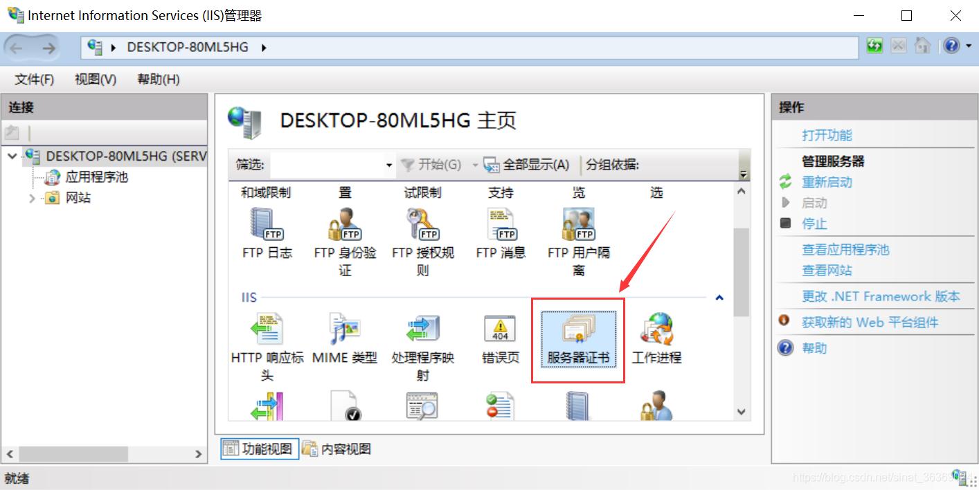 arcgis10.7安装,arcgisserver10.8.1安装