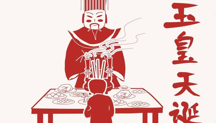 农历正月初九出生忌讳什么,天公生日正月初九忌讳