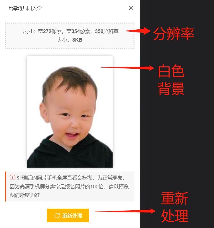 上海幼儿园入园照片底色要求,上海幼儿园证件照尺寸标准
