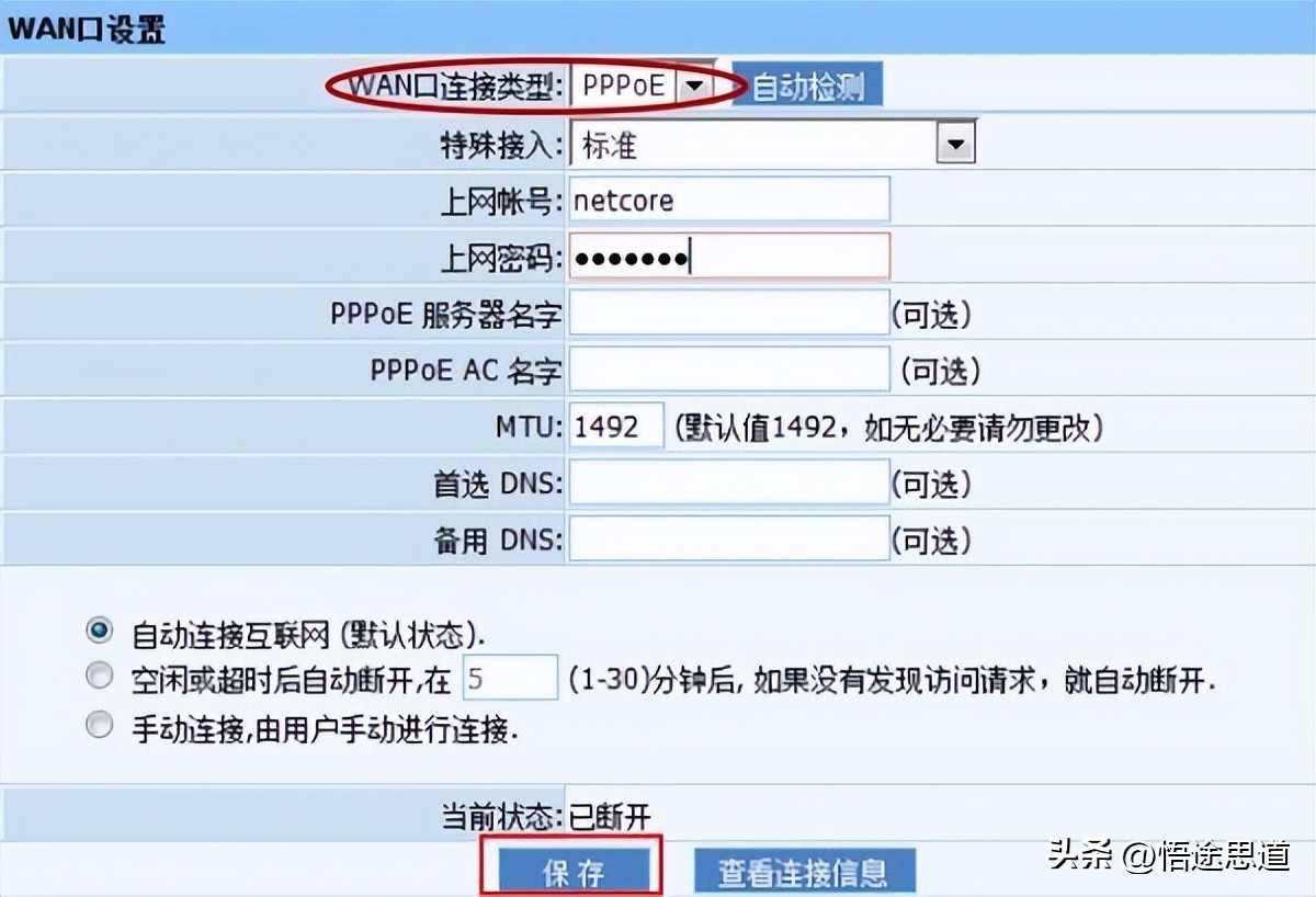 磊科路由器nw738怎么连接电脑,netcore磊科路由器怎么设置