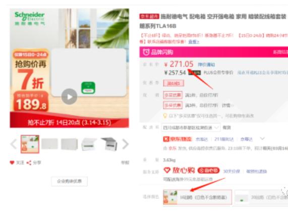 配电箱的选用,配电箱的精准报价体系