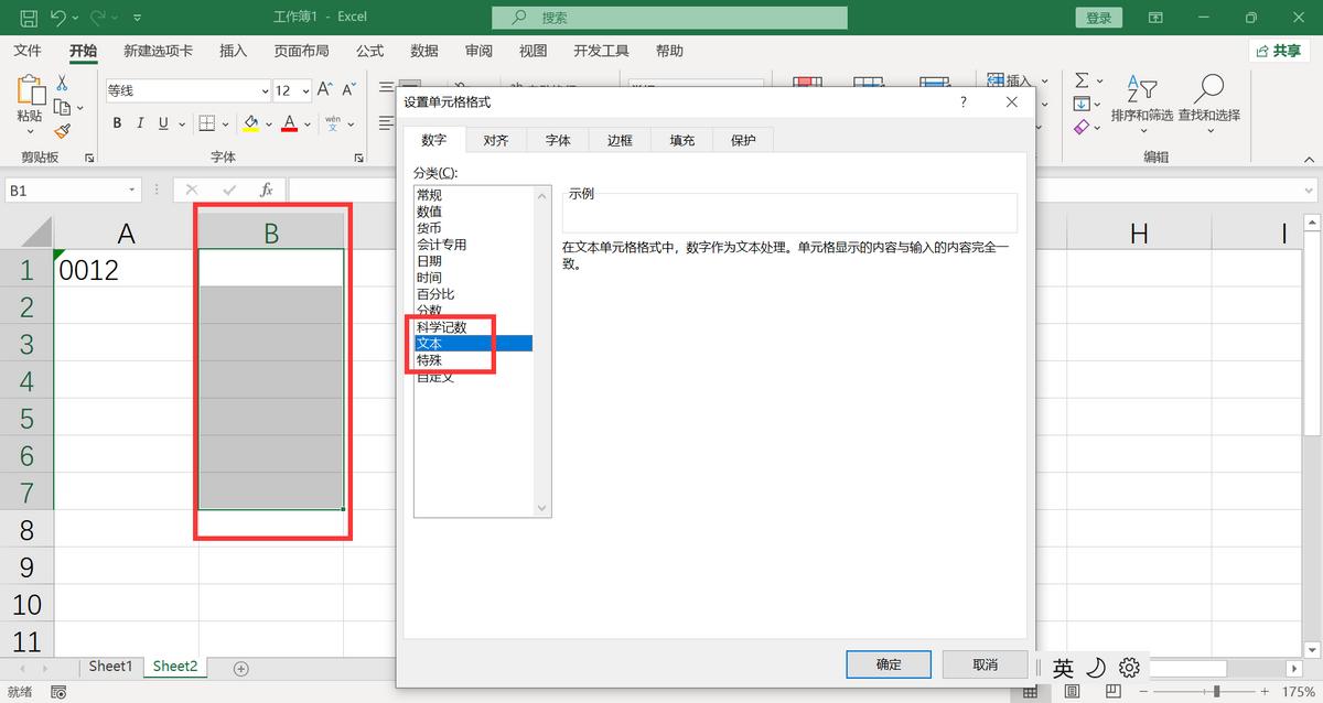 excel表格0开头不显示怎么办,excel中0开头的数字下拉递增