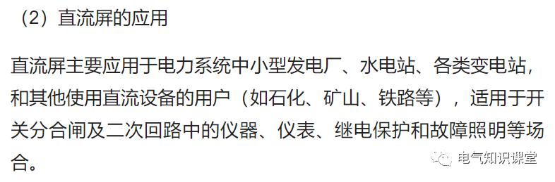 ups电源与eps电源都是直流电,eps跟ups和直流屏的区别