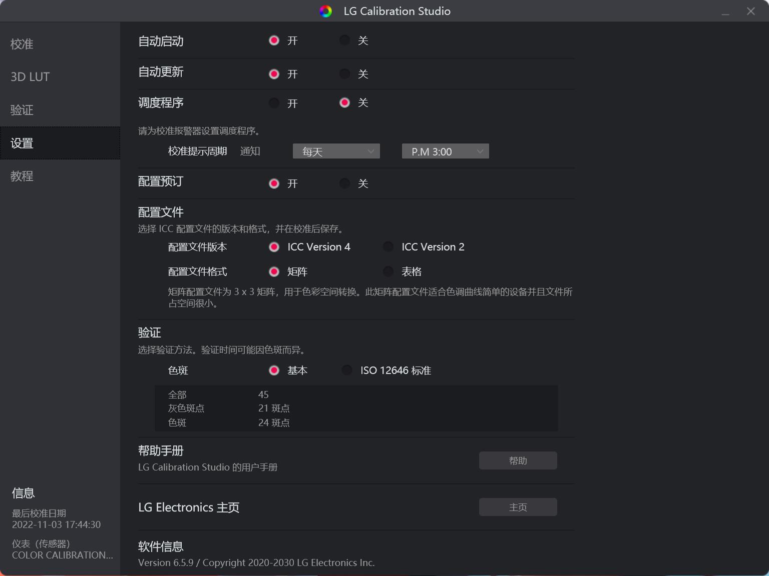 lg32uq85显示器测评,lg显示器32uq85r