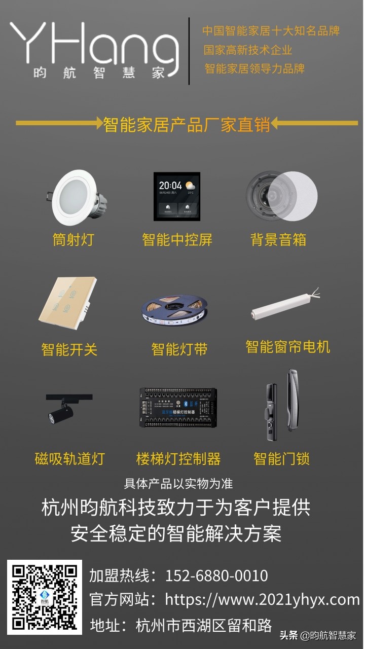 全屋智能智慧中控屏推荐,智能全屋智能系统体验