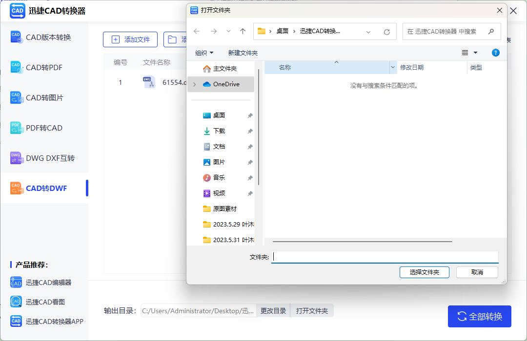 cad打不开dwf格式怎么回事,cad怎么转换成dxf格式在手机上