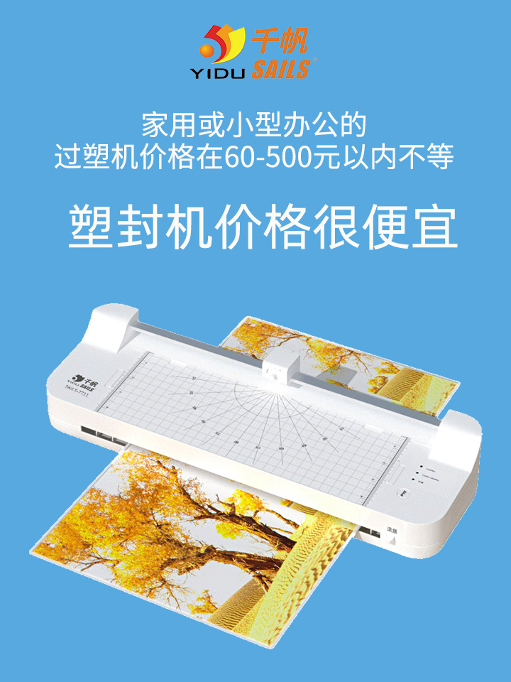 塑封膜怎么自己塑封文件,塑封膜怎么自己塑封纸张