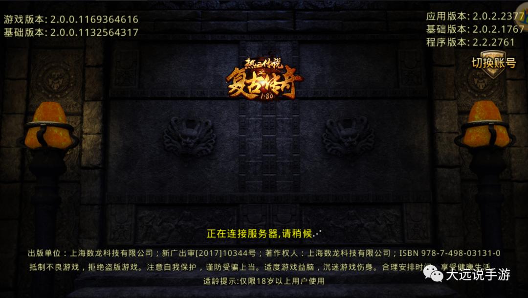 复古怀旧传奇手游下载,复古传奇怀旧版