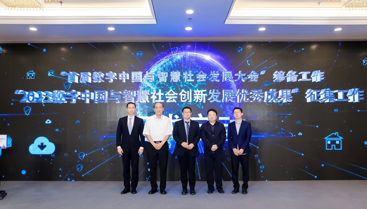 第六届数字中国建设峰会主题为,中国数字发展大会