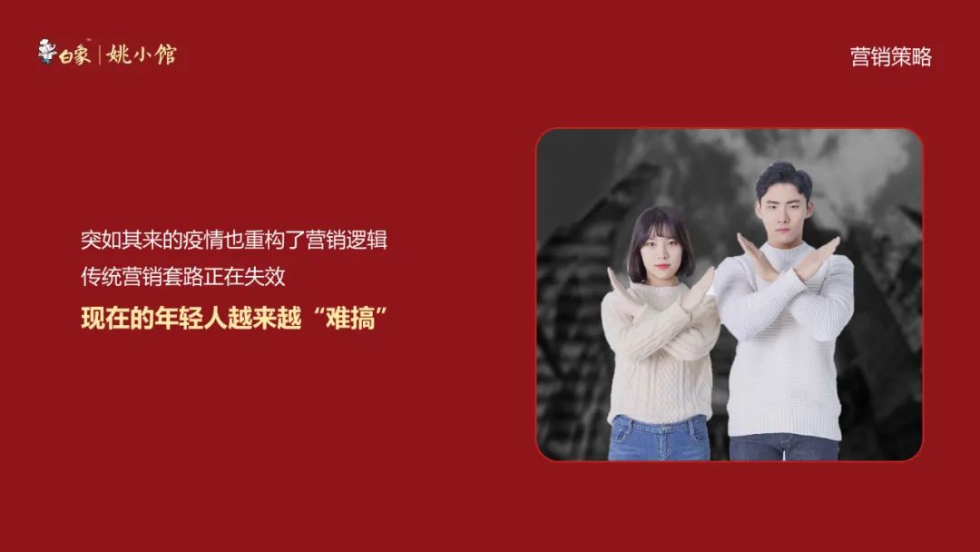 白象自热食品线上抖音营销策略方案（姚小馆自热米饭）