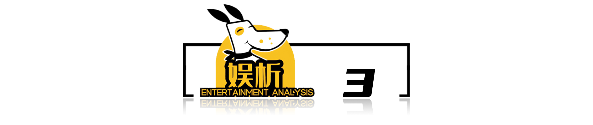 微博之夜内部消息,内娱微博之夜