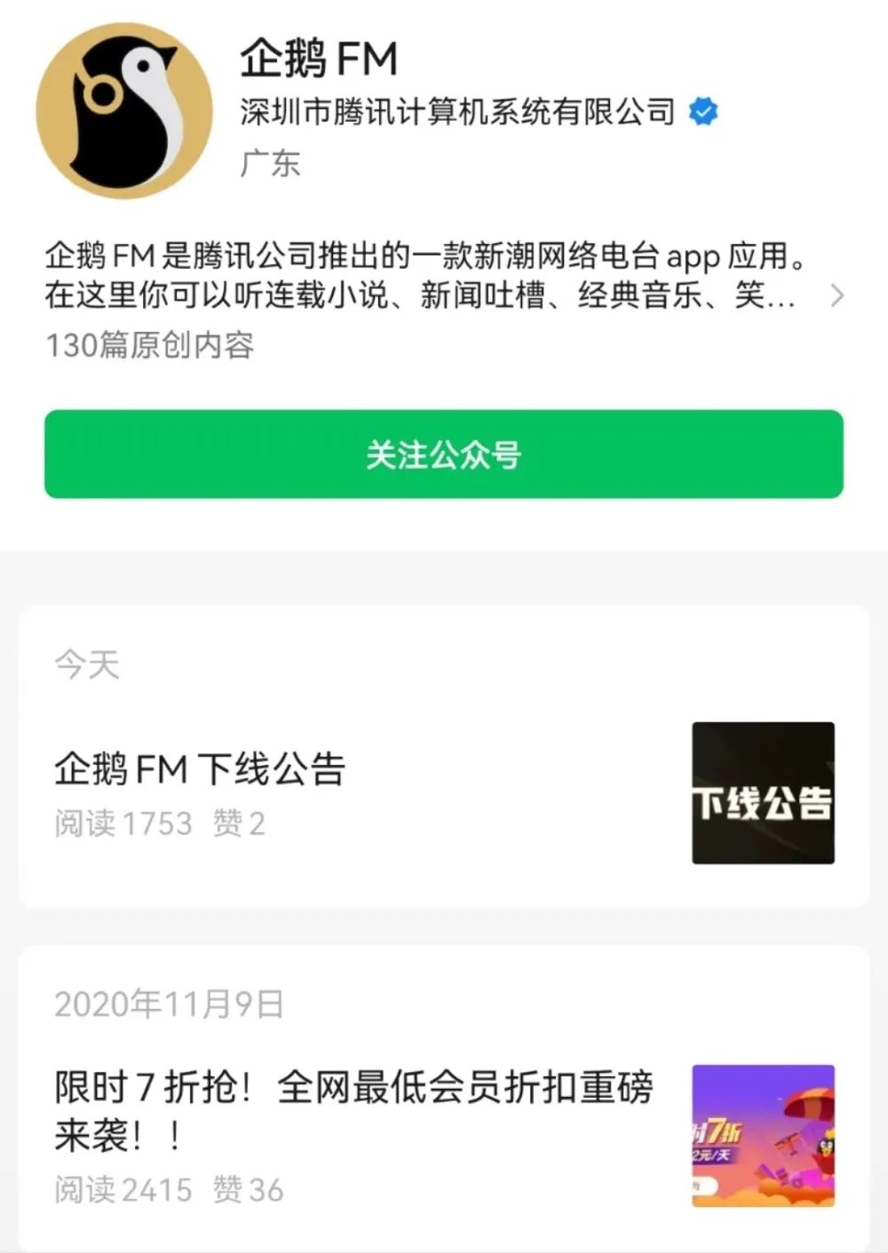 腾讯待办将停止运营跟qq有关吗,腾讯停止运营qq