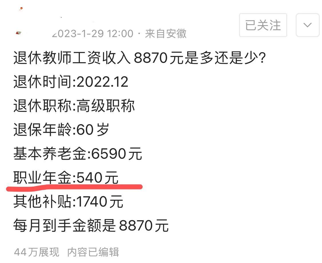 养老金和职业年金同一时间发放吗,职业年金和过渡养老金是一回事吗