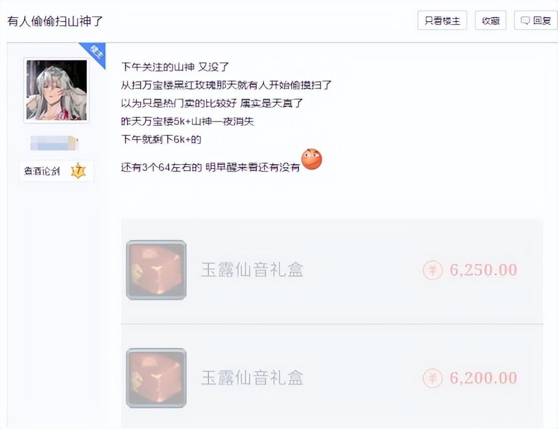 一条狗路过剑网3，含泪挣下500元，这款游戏突然成理财圈新贵？