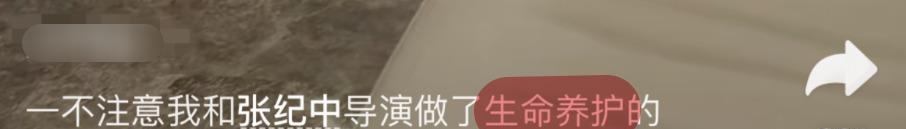 张纪中打19万元的生命养护针,张纪中辟谣注射生命养护针