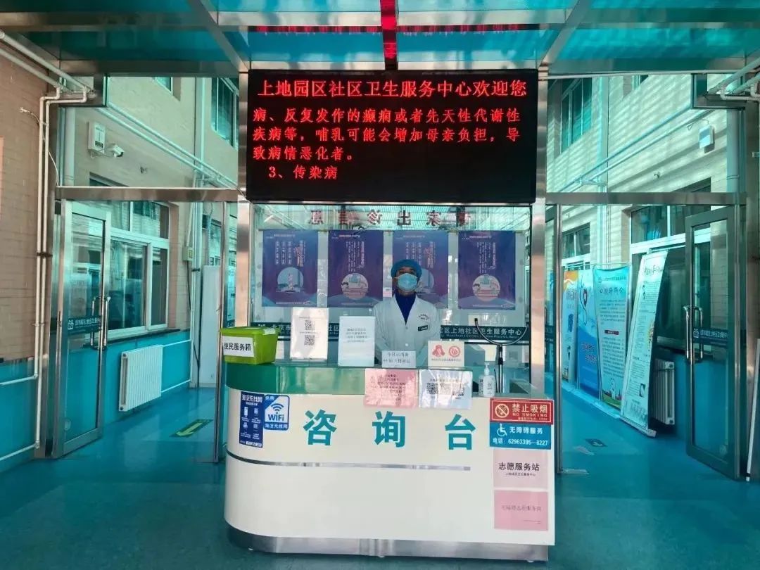 上地社区卫生服务中心营业时间,社区卫生服务中心几点钟上班