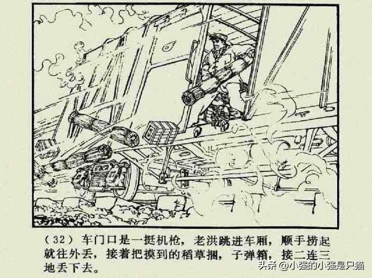 铁道游击队美国版完整版,铁道游击队第4集飞车夺枪