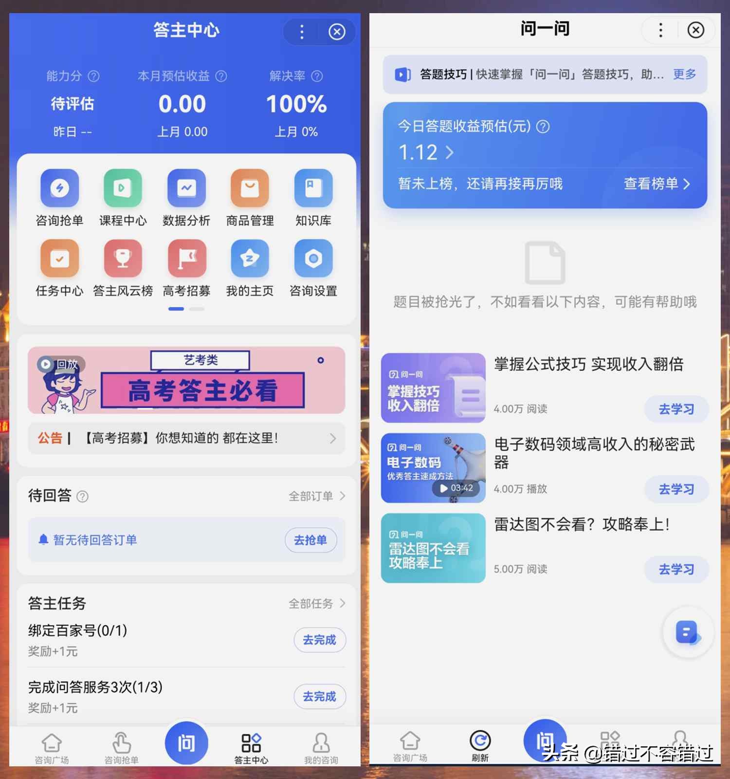 百度问一问每日抢单上限,百度问一问抢单