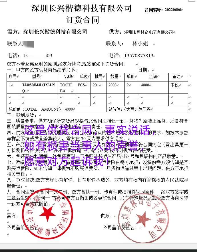 谈谈华强北卖芯片,我在深圳卖芯片