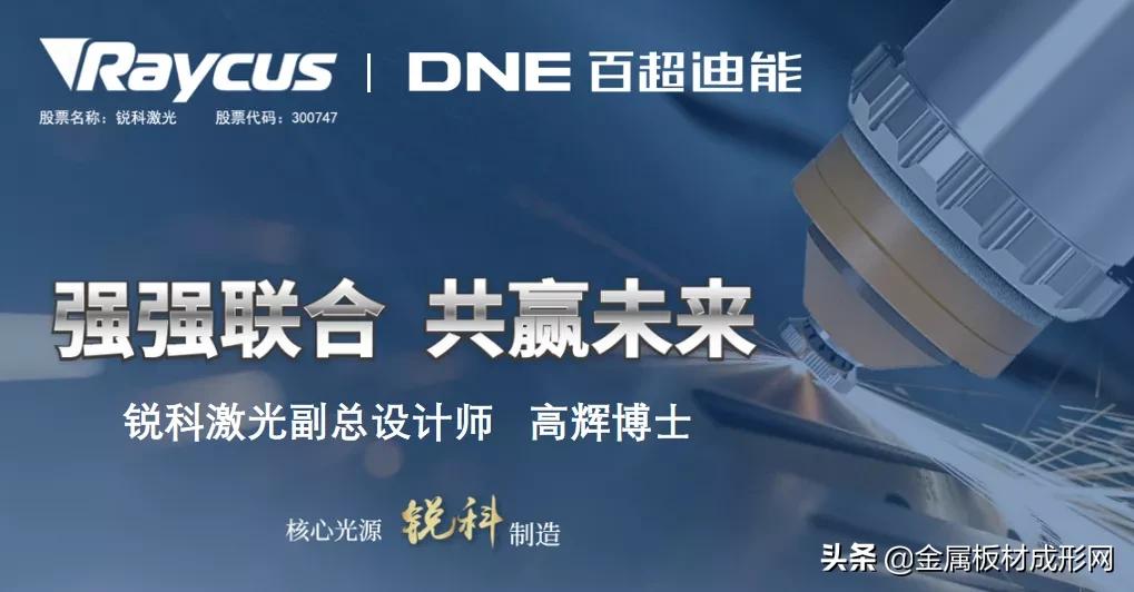 百超迪能光纤激光切割机,百超迪能激光3.0参数