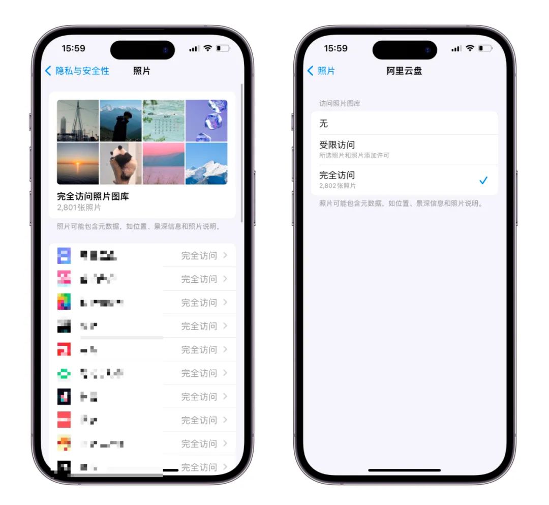 ios17安全功能,ios17必须同意隐私声明能不能关闭
