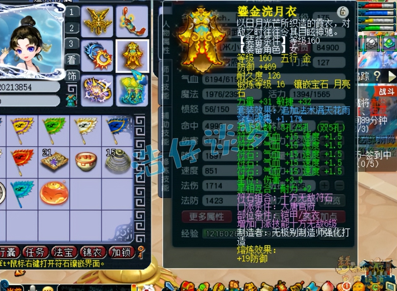 梦幻西游全服锦衣,梦幻西游全服第一装备价格