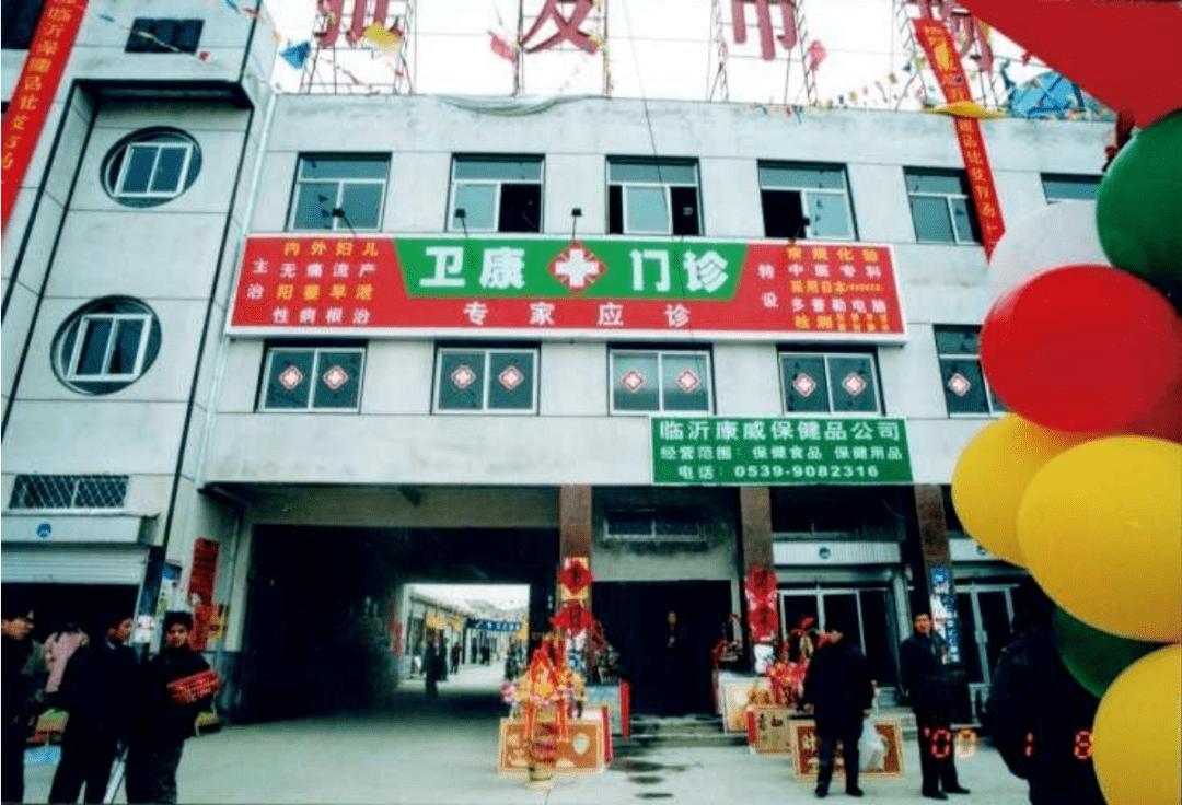 山东卫康集团生物科技有限公司,山东卫康生物优势