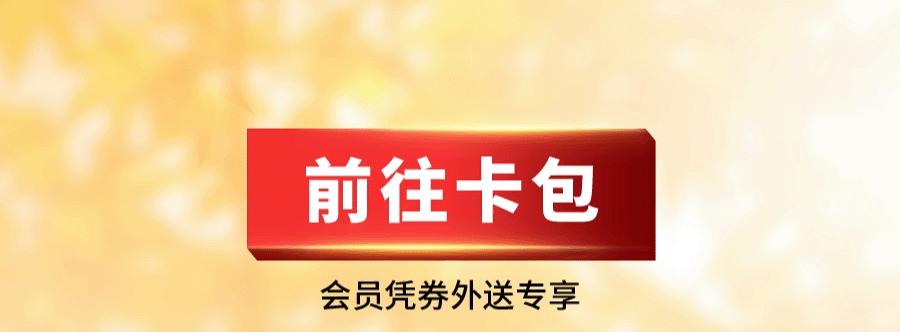1元购肯德基50元代金券,肯德基199新春大礼包多重