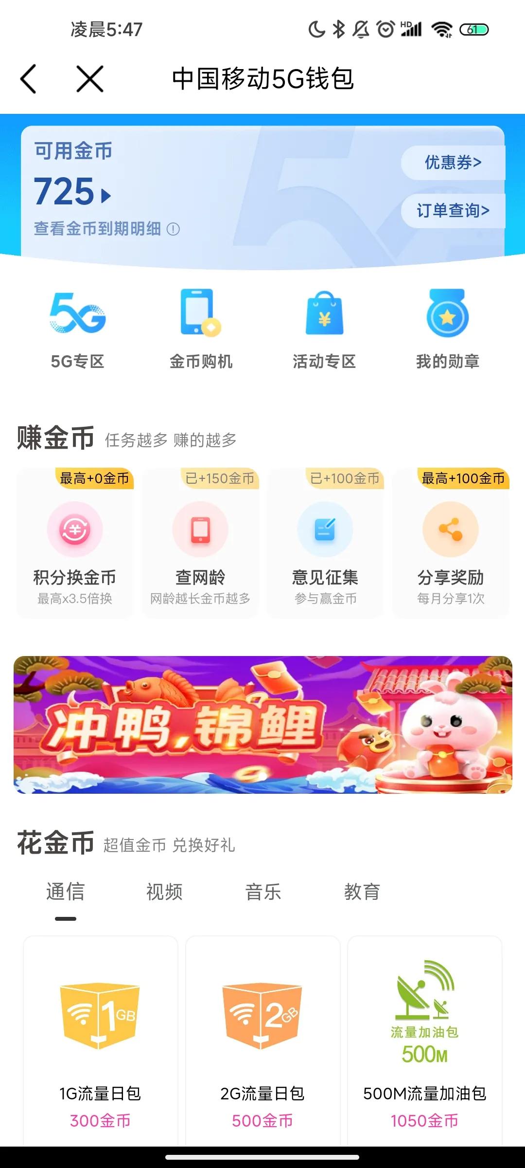 免费领取各种视频会员，这些羊毛还不赶紧薅起来！