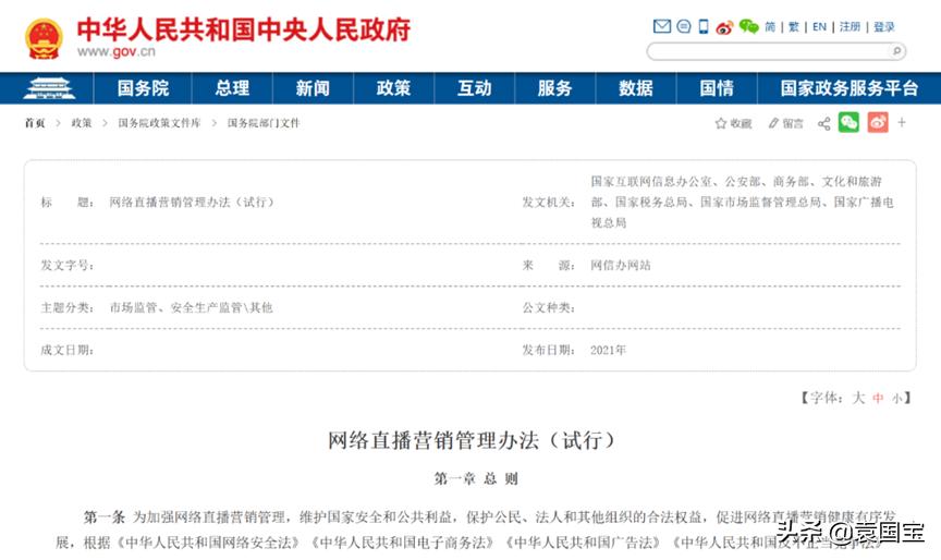 简析风口浪尖的直播电商行业现状,直播电商的转型之路有哪些