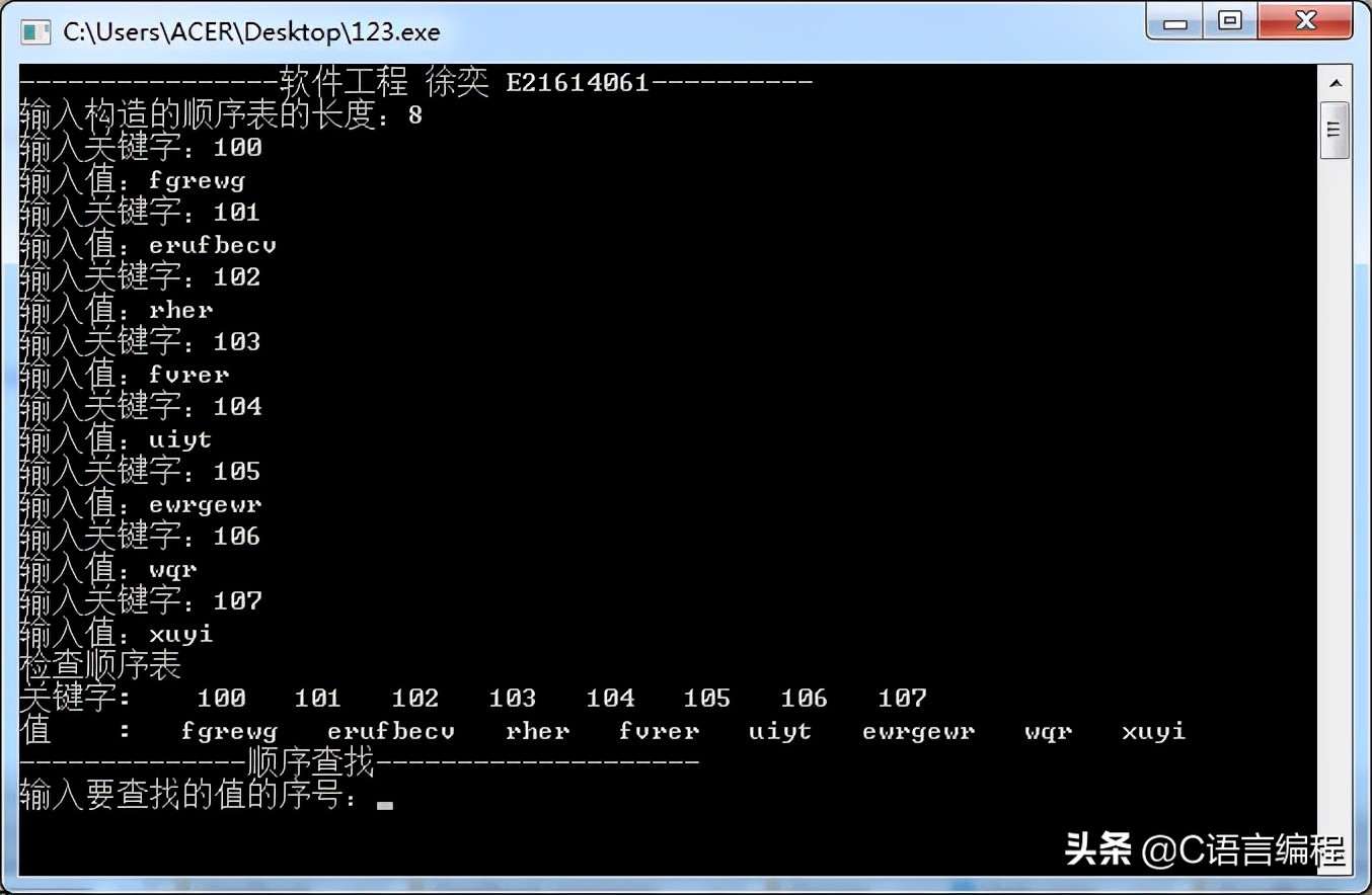 折半查找法c语言数据结构,c语言数据结构顺序表的查找操作