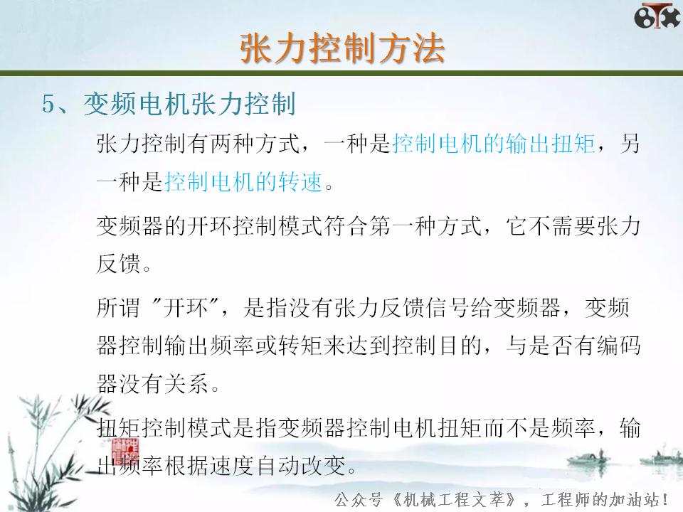 张力控制用什么控制算法,张力控制原理方法