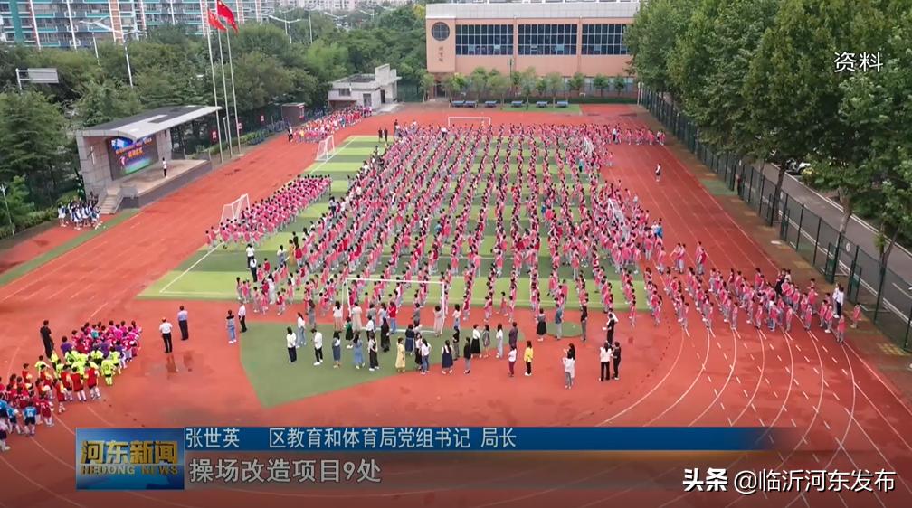 河东区教体系统开展十大提质行动，助力品质河东建设