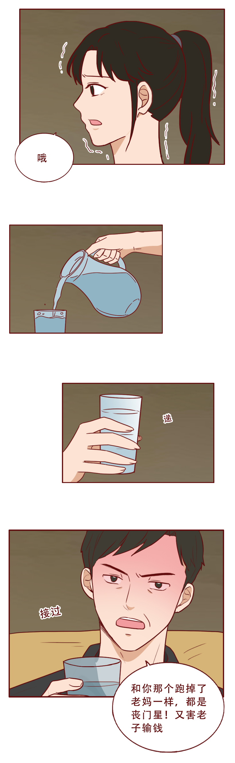 变美，成了她堕落的开始，一篇漫画撕开了人性残忍的真相