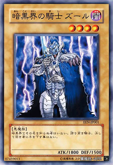 游戏王4星强力效果怪兽,游戏王四神器效果