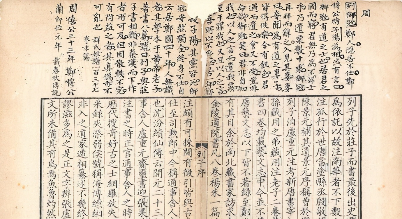 列子用九年才学会御风而行,为什么说列子能御风而行