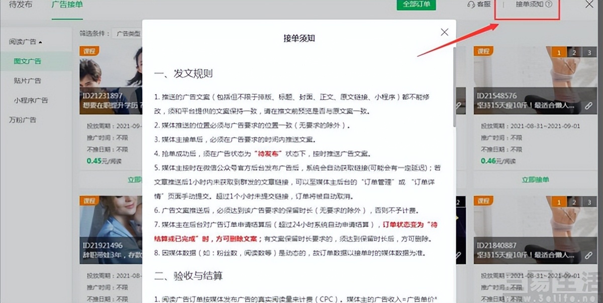 微信公众号新规则如何运营,微信公众号新版规则