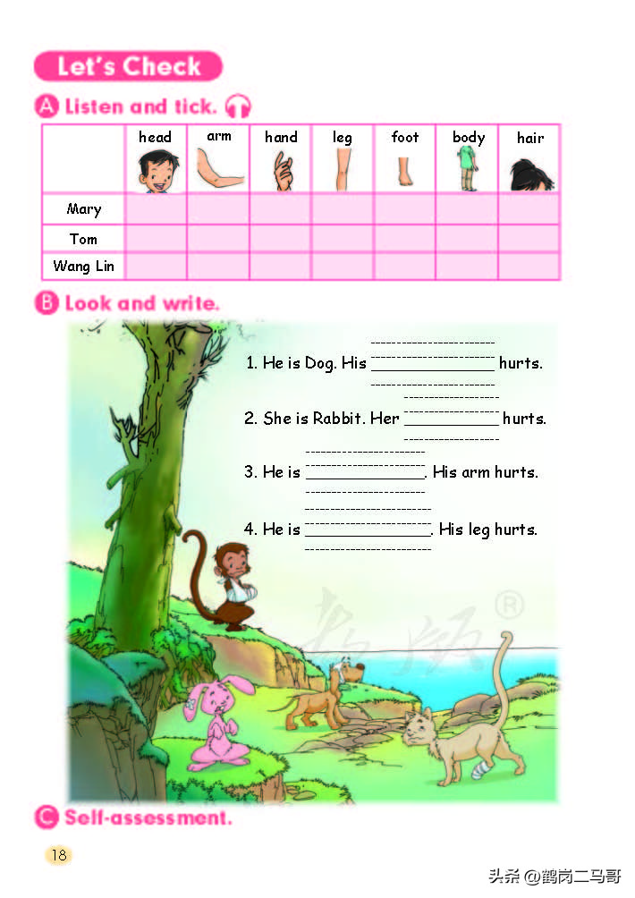 暑假小学预习,暑假预习新初一