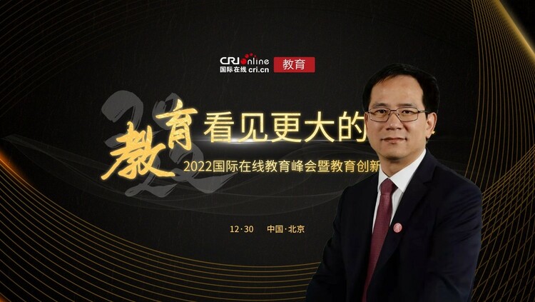 2022年国际在线教育峰会：专访万朋数智董事长兼CEO申屠祖斌