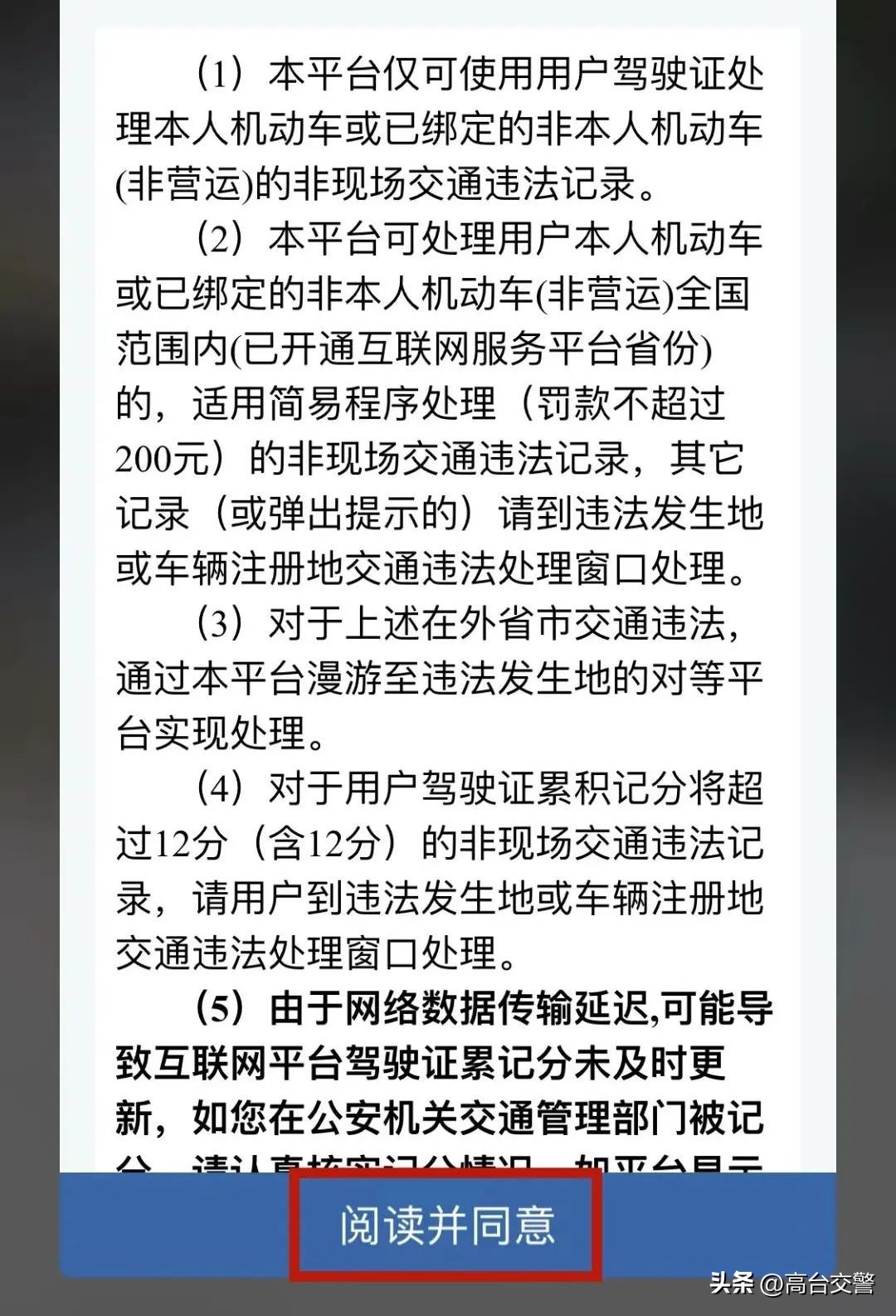 12123怎样用别人的驾驶证处理违法,交通违法怎么在交管12123上申诉