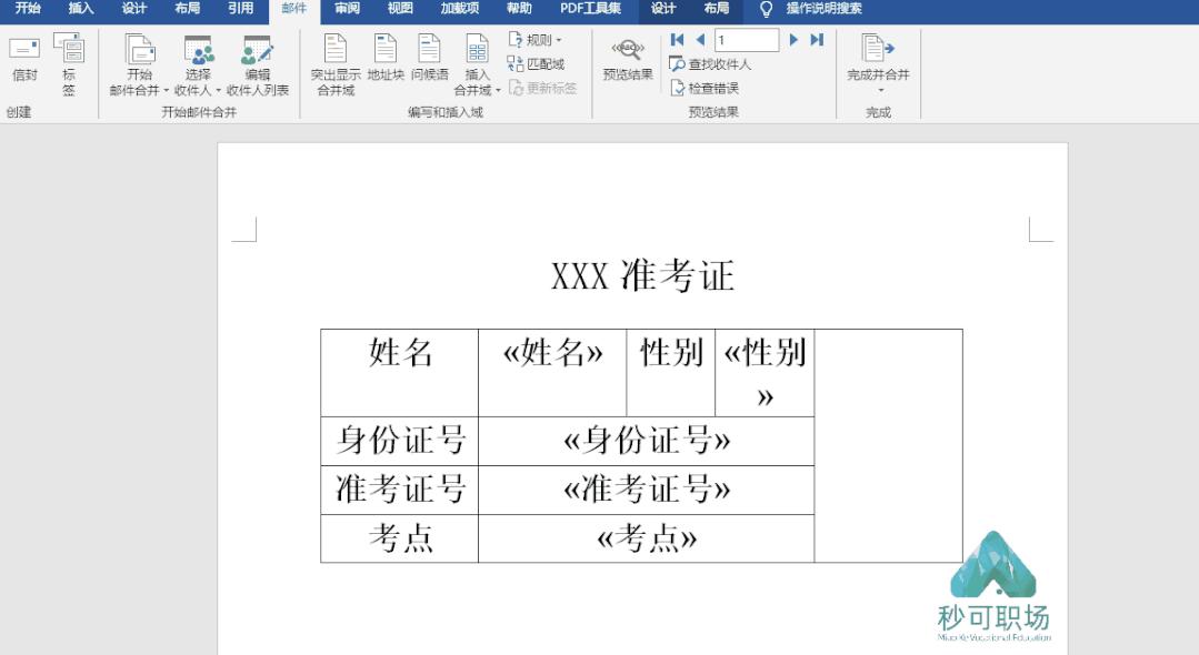 不用插件excel批量生成word文档,使用excel批量生成word内容