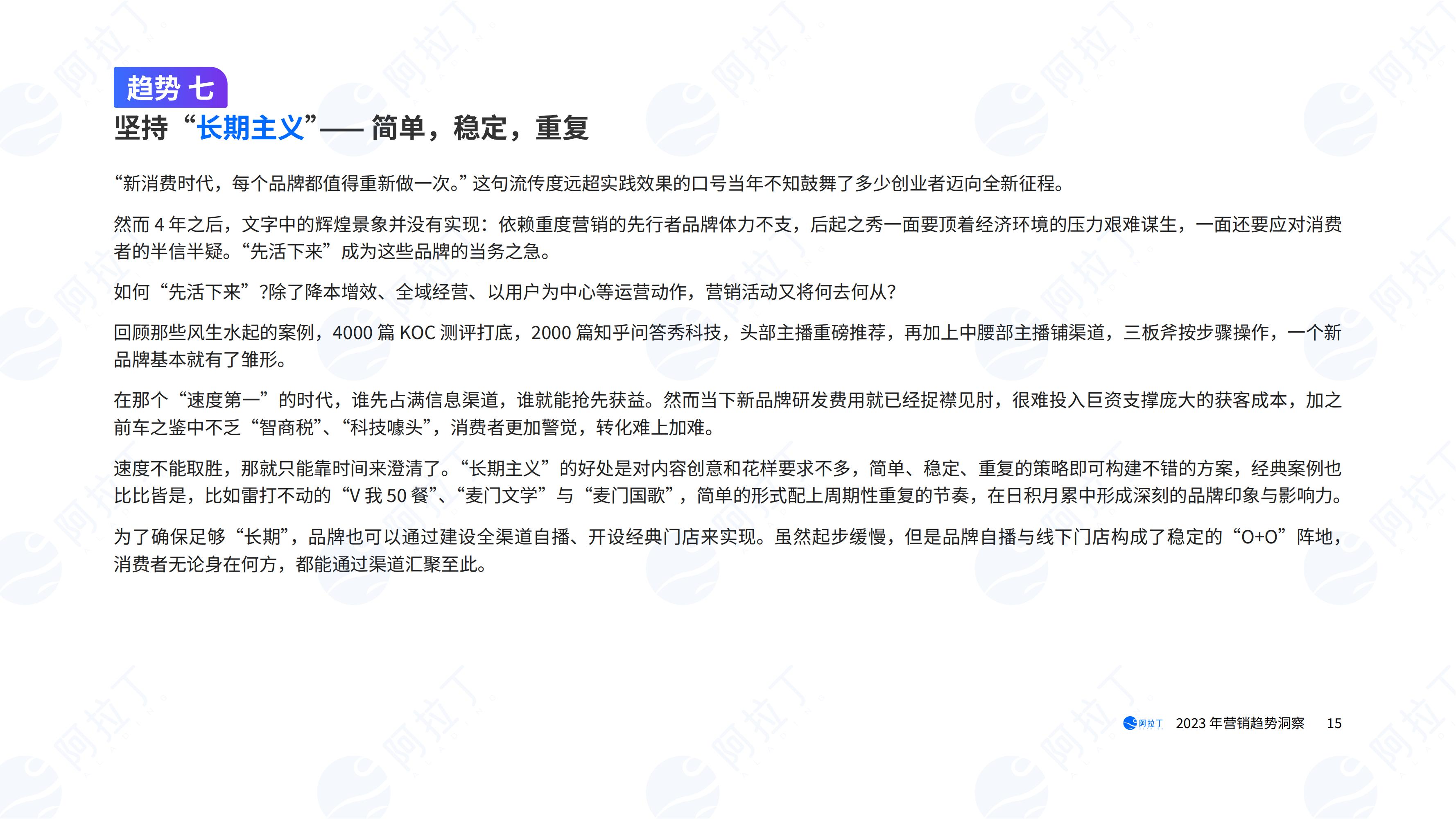 数字营销报告2023,2023市场营销图表分析